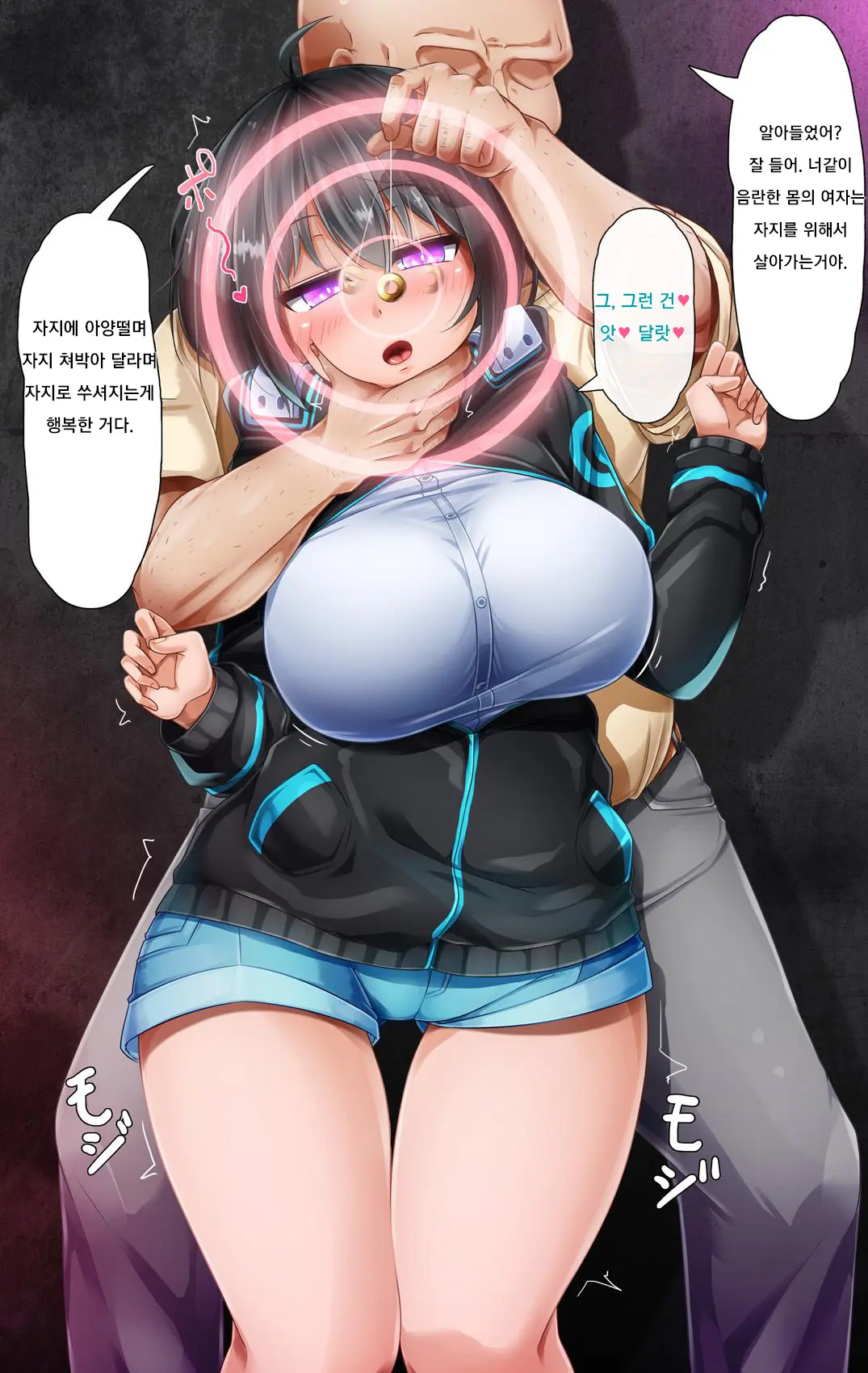 Siki-Chan Vs Mind Control